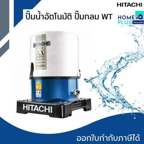 HITACHI ปั๊มน้ำอัตโนมัติ ปั๊มกลม WT-PXX