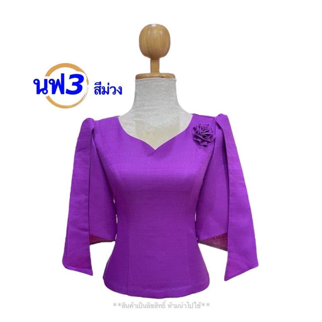 เสื้อไหมหม่อน อก34-50นิ้ว มี6สี ไหมลาวผู้หญิง ผ้าไหมสวยๆ รหัส นฟ