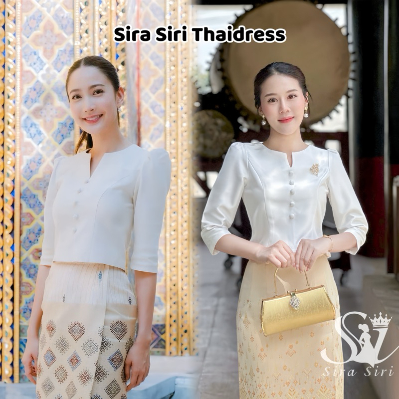 ชุดไทย Sira Siri เสื้อผ้าไหมคอวี แขนสามส่วน แต่งกระดุมหน้า ซิปหลัง อัดกาว ใส่กับผ้าถุงทอลาย สวยหรูเข้าทรงเป๊ะ