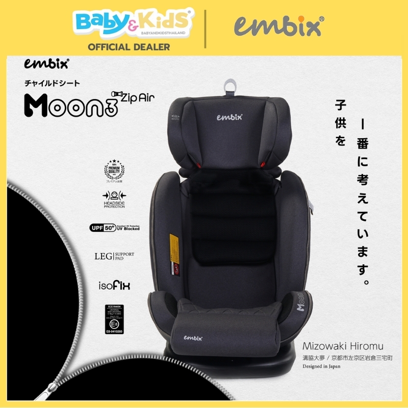 🎈 หมุนได้ 360°แรกเกิด ถึง 12 ปี🎈Embix คาร์ซีทเด็กแรกเกิด รุ่น Moon3 Zip air คาร์ซีท ติดตั้งระบบ Isofix รูปที่ 7