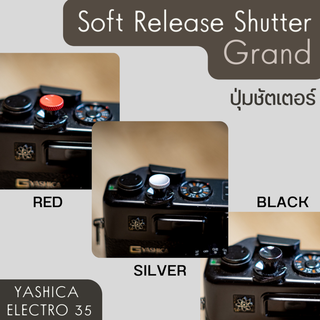 ปุ่มชัตเตอร์ รุ่น Grand | Soft Release Shutter (Grand) สำหรับ Yashica Electro 35 ทุกรุ่น