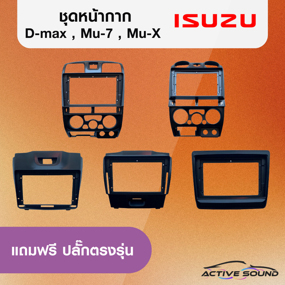 Isuzu หน้ากากเครื่องเล่น 2Din จอ 9 นิ้ว รุ่น Dmax,Mu7,MuX หน้ากากตรงรุ่นสำหรับจอ 9นิ้ว หน้ากากพร้อมปลั๊กตรงรุ่น