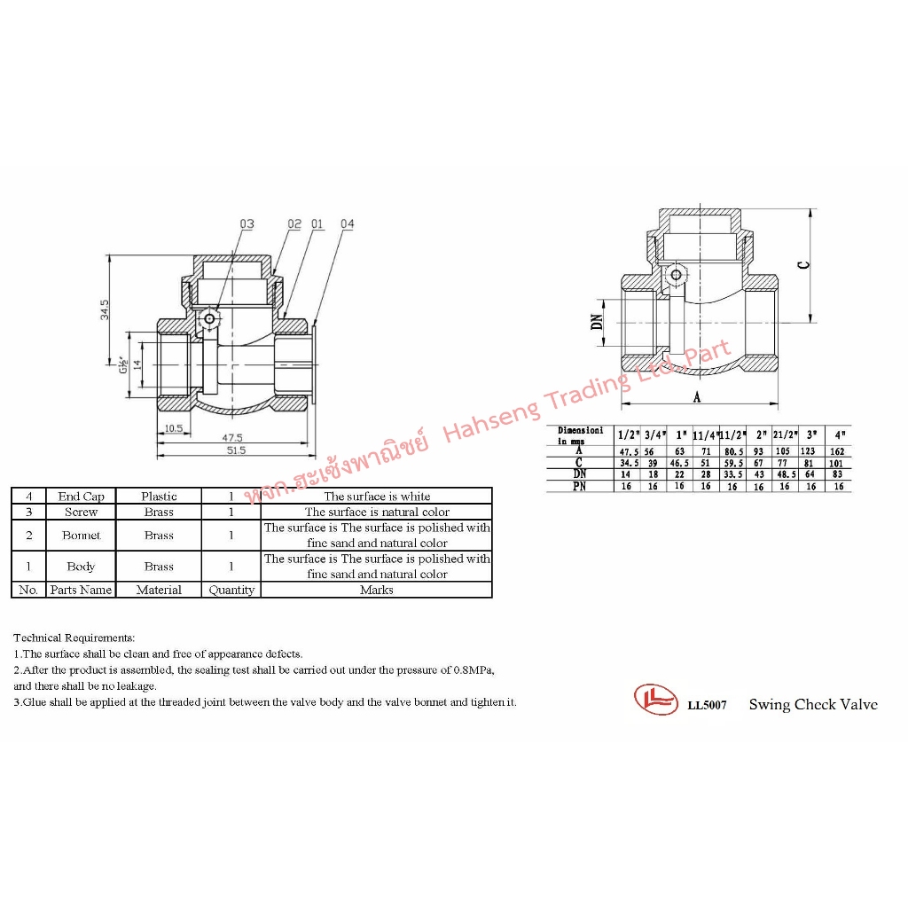 LL5007 Swing check valve 2 นิ้ว - 4 นิ้ว / สวิงเช็ควาล์ว / วาล์วทองเหลือง - รูปที่ 3