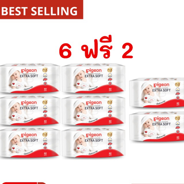 PIGEON BABY WIPES CHAMOMILE 60 แผ่น (6ห่อฟรี 2ห่อ)
