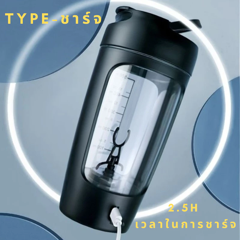 แก้วคนอัตโนมัติ 650ml แก้วชงมัทฉะ แก้วปั่นกาแฟและโปรตีน thumbnail 8