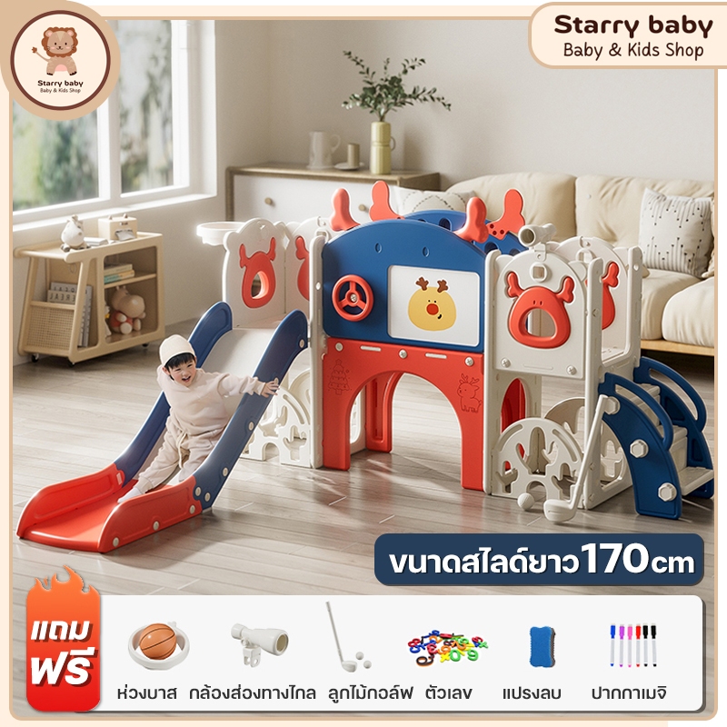 สไลเดอร์ 3in1  สไตล์น่ารัก แถมฟรีห่วงบาส บอร์ดเมจิ อุปกรณ์เสริมอีกมากมาย สไลด์เดอร์ยาว170cm สีน้ำเงินตัดแดง