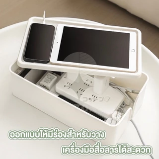 【COTTONO コットンノ】CTN464 กล่องเก็บปลั๊กไฟ กล่องจัดระเบียบปลั๊กไฟ แขวนปลั๊กไฟ กล่องจัดระเบียบ ปลั๊กพ่วง สินค้าขายดี