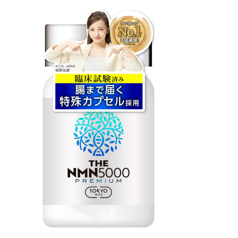 [ส่งตรงจากญี่ปุ่น] NMN 5000 มก. พรีเมี่ยมผลิตในญี่ปุ่นผ่านการทดสอบทางการแพทย์ว่ามีความบริสุทธิ์สูง 9