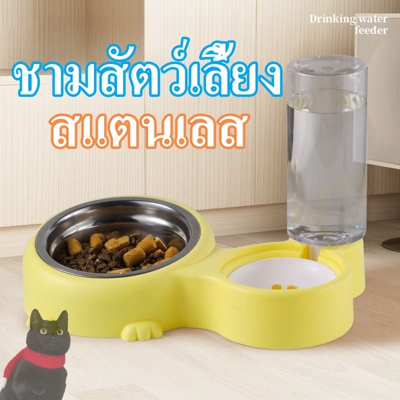 ซื้อ ชามดื่มแมวอัตโนมัติ ชามอาหารแมว ชามน้ำสำหรับสัตว์เลี้ยง ชามอาหารแมว ชามอาหารแมวขนาดใหญ่