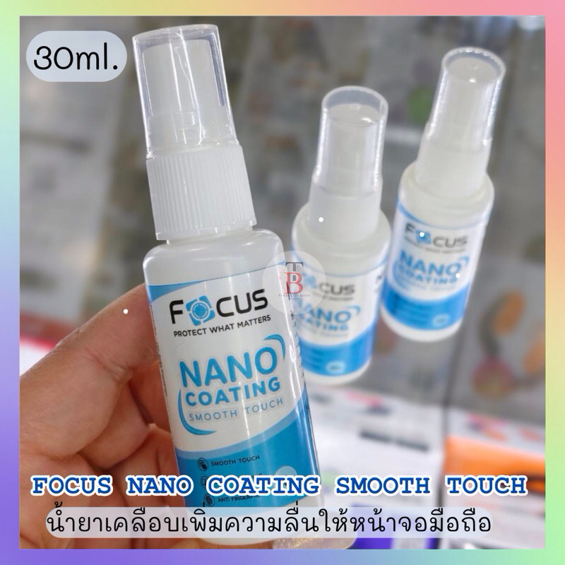 Focus น้ำยา Nano Coating 30ml น้ำยาเคลือบเพิ่มความลื่นให้หน้าจอมือถือ ของแท้100%