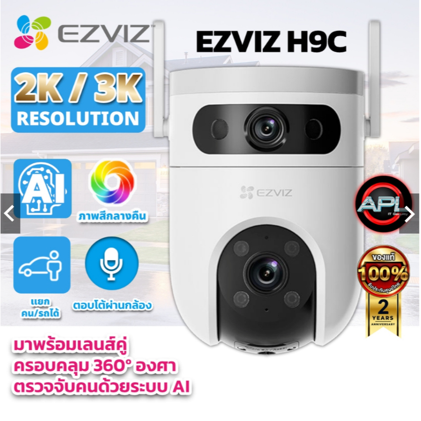 EZVIZ รุ่น H9C DUAL 2K/3K กล้องวงจรปิด CCTV Wifi 2เลนส์ กล้องหมุมได้ 360องศา ประกันศุนย์