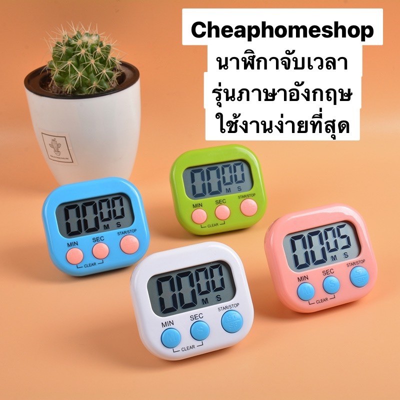นาฬิกาจับเวลานับถอยหลัง นาฬิกาจับเวลาในครัว ตั้งโต๊ะ ติดผนัง แบบดิจิตอล นาฬิกาจับเวลาอิเล็กทรอนิกส์สําหรับทําอาหาร