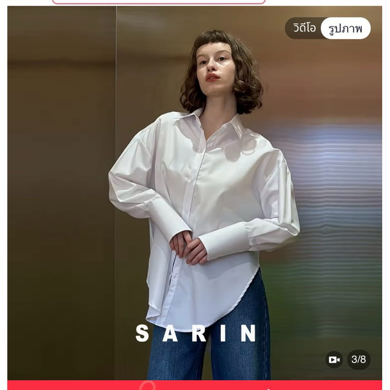 พร้อมส่ง Sarin Herr Shirt สีใหม่ size 1110