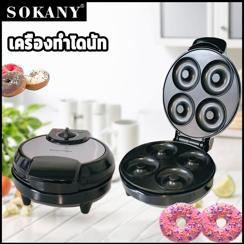 พร้อมส่ง 1200W 8CM เครื่องทําโดนัท เตาโดนัท เครื่องทําโดนัทจิ๋ว Donut Maker สามารถปรับอุณหภูมิได้
