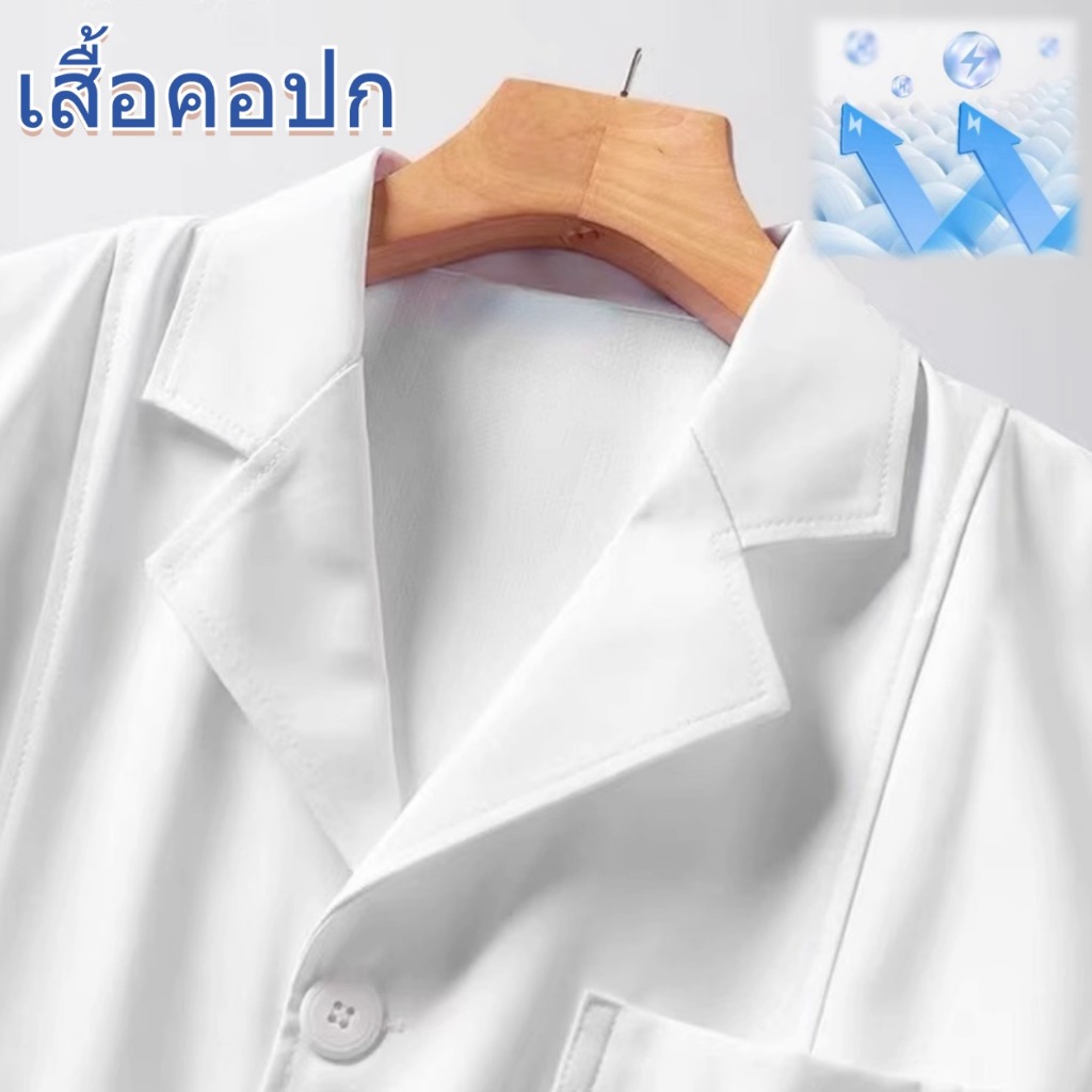 💥พร้อมส่ง💥เสื้อกราวน์แพทย์ ชุดพยาบาล มีทั้งแขนยาวและแขนสั้น ทรงหลวม เนื้อผ้าคุณภาพสูง ใช้ โรงพยาบาล โรงเรียนทำการทดลอง รูปที่ 2