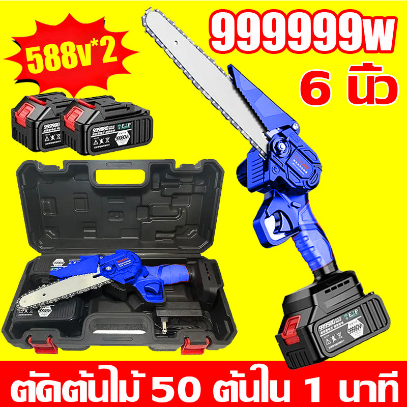 399V เลื่อยไฟฟ้า เลื่อยโซ่ไร้สาย 6/4 นิ้ว ตัดต้นไม้ใหญ่ใน 5 วินาที คุณภาพเยอรมัน มอเตอร์ทองแดงล้วนไร้แปรงถ่าน