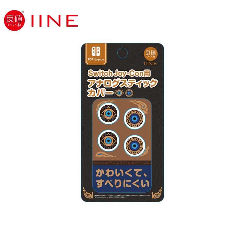 ยางอนาล็อค Ps4 ps5 nintendo switch pro/ nintendo switch /oled/lite ซิลิโคนใส่จอย  zelda Stick Grip Cap Thumbstick
