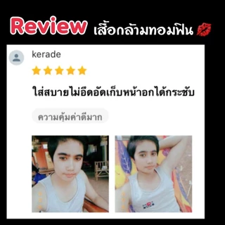 (SET 5 ตัว)TOM FIN เสื้อกล้ามทอม ใส่สบาย อกแบนเรียบ - คละสีได้ คละไซส์ได้