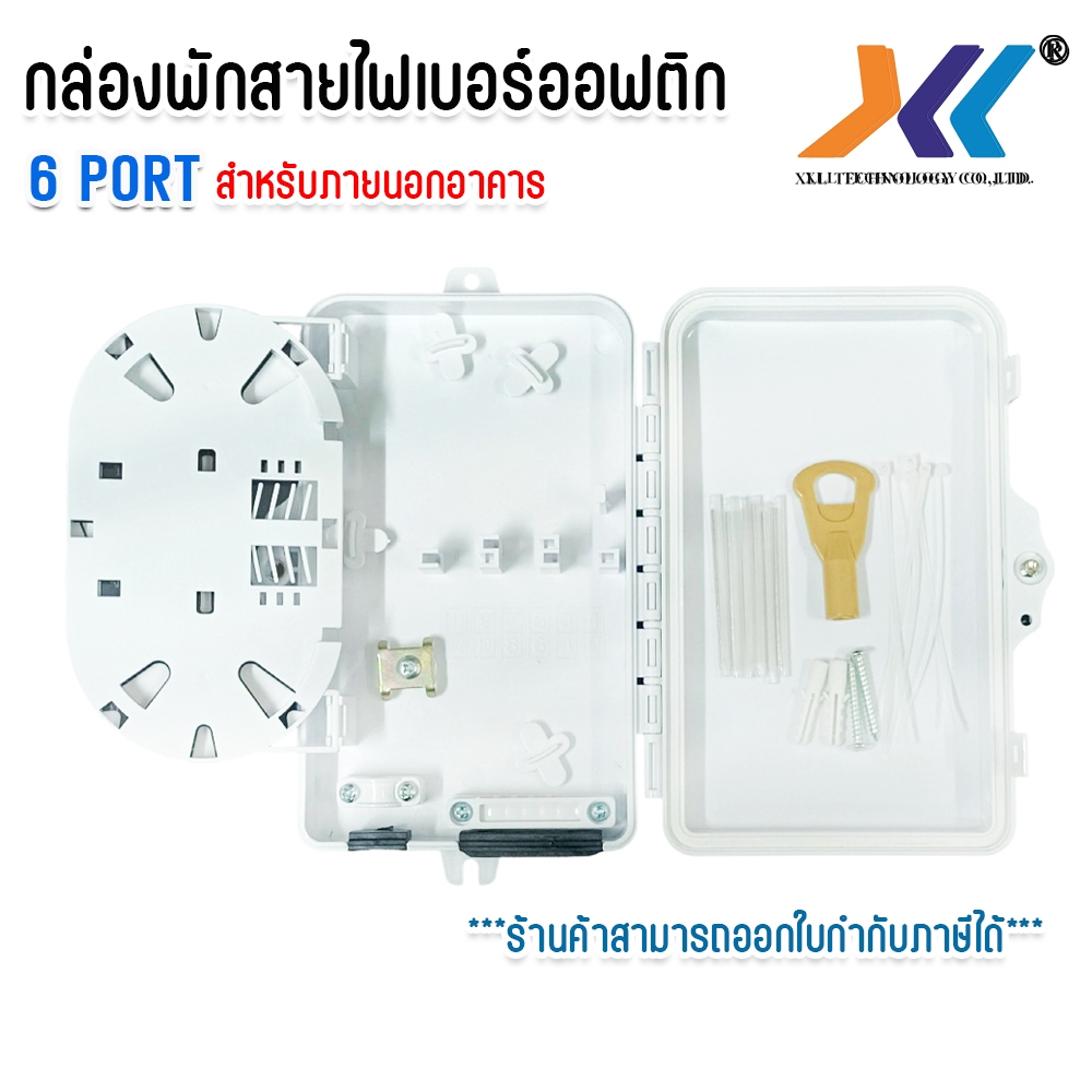 กล่องพักสายไฟเบอร์ออฟติก 6Port แบบกันน้ำ OUTDOOR สำหรับพักจุดเชื่อมต่อสายไฟเบอร์ออฟติก ตู้ ODF 6core