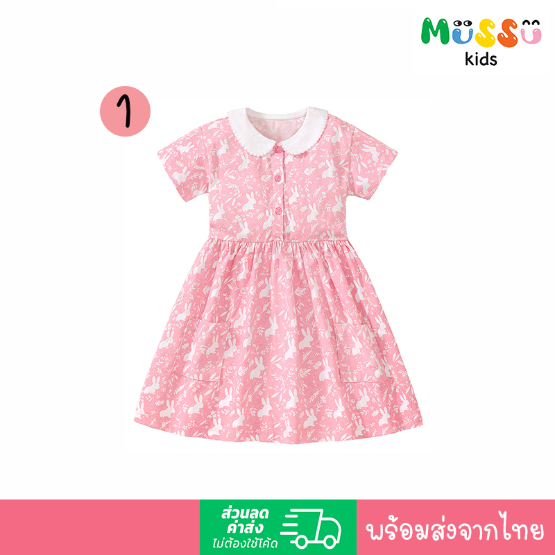 Little Maven ชุดเดรสเด็กคอบัว ชุดกระโปรงเด็กคอบัว (2-7 ปี) (drlm5)