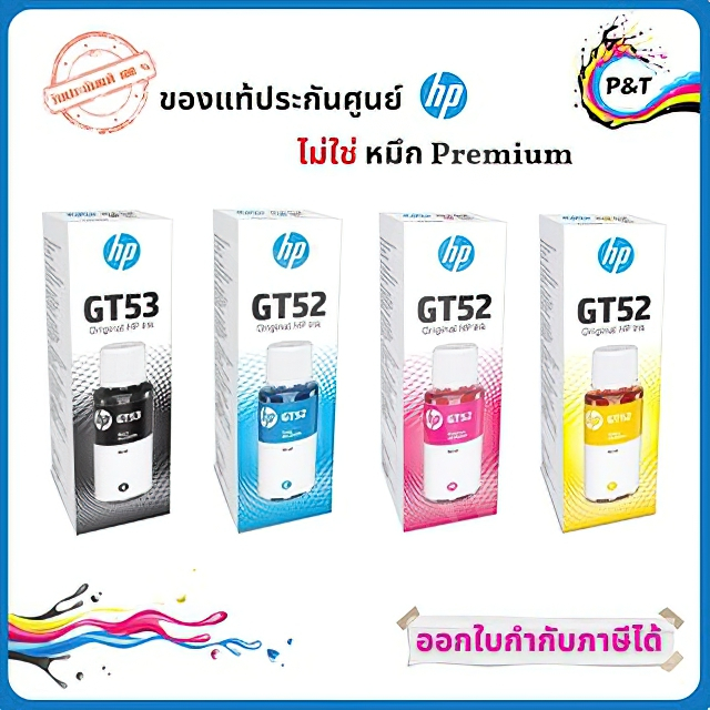 💥สินค้าพร้อมส่ง💥หมึกเติมแท้ HP GT53 XL GT51 , GT52 Set 4 สี 4 ขวด (มีกล่อง) For 
