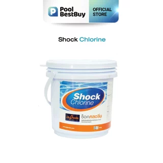 PoolBestBuy ช็อคคลอรีน (Shock 5kg) เคมีดูแลสระว่ายน้ำ