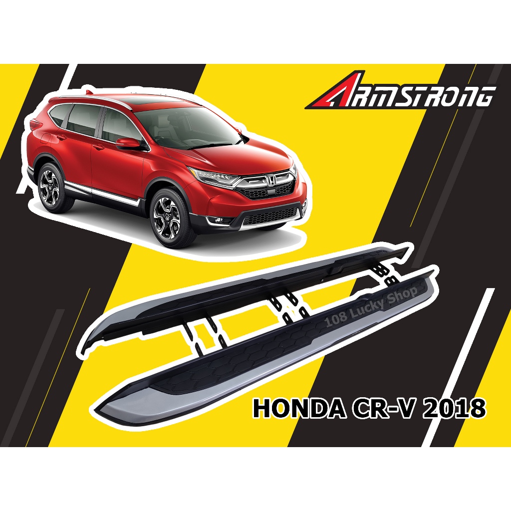 HONDA CRV 2018 2019 2020 2021 2022 บันไดข้าง ทรง Modulo V1.2 งานหนา แข็งแรง มีสินค้าพร้อมจัดส่ง