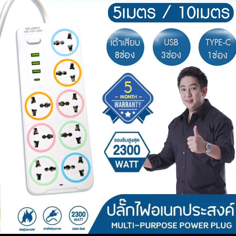 ปลั๊กไฟ 4 ช่อง 8ช่อง USB TYPE-C ปลั๊ก 3 ตา ปลั๊กพ่วง รางปลั๊กไฟ สวิตซ์เปิด/ปิดแยก