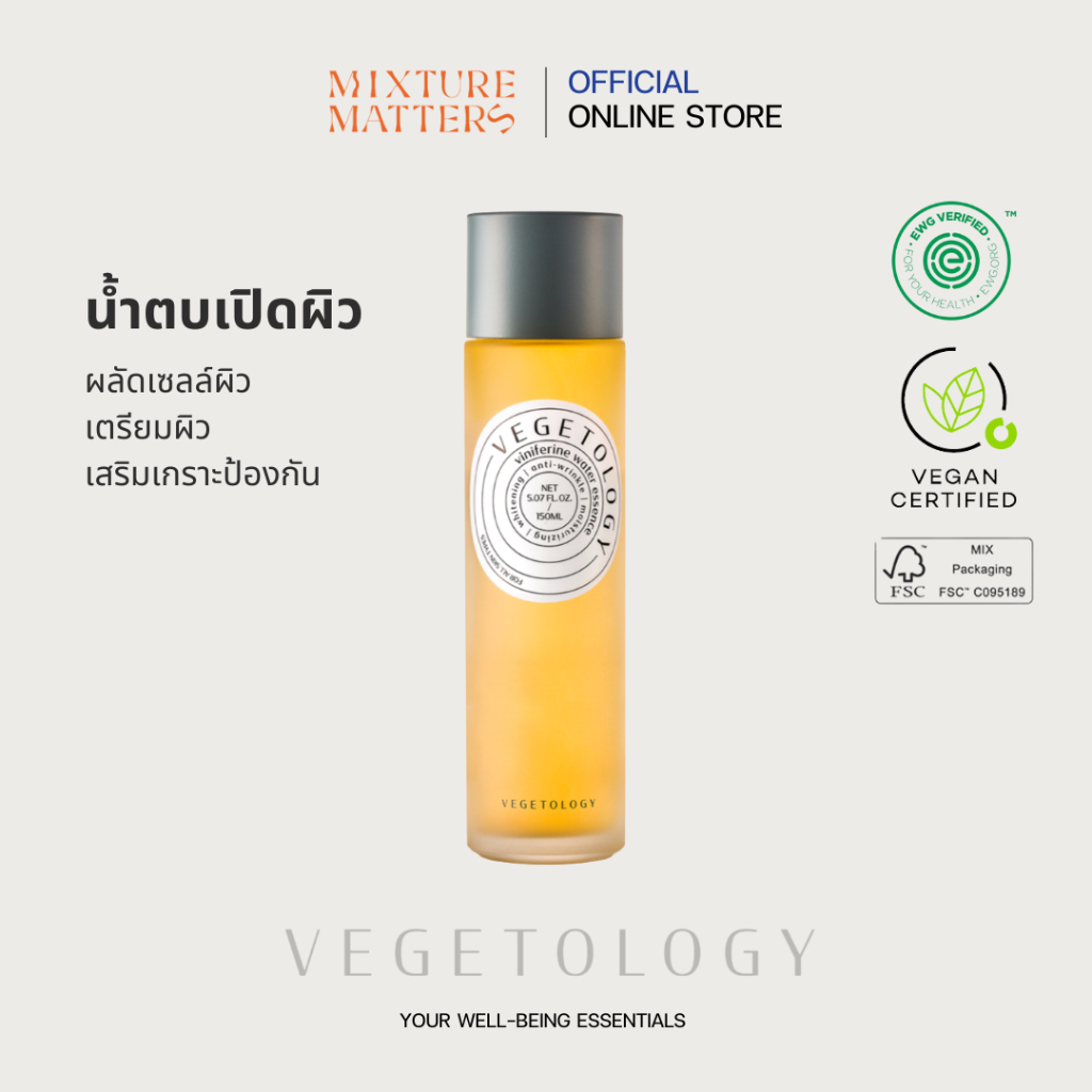 Vegetology - Viniferine Water Essence น้ำตบหน้าใส เตรียมผิวพร้อมลงสกินแคร์