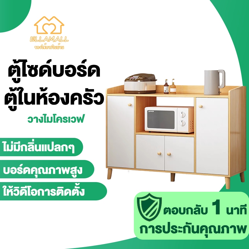EM ตู้ครัว ตู้เก็บของ 120cm พื้นที่เก็บของขนาดใหญ่ วางเตาอบและไมโครเวฟได้ Cupboard