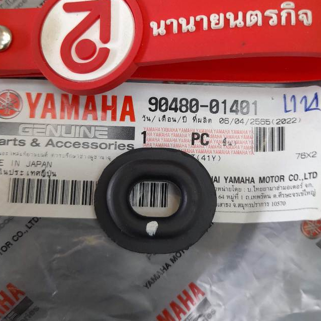 9048001401 ยางรอง ฝากระเป๋าหน้า RXK RXKING แท้ Yamaha 90480-01401