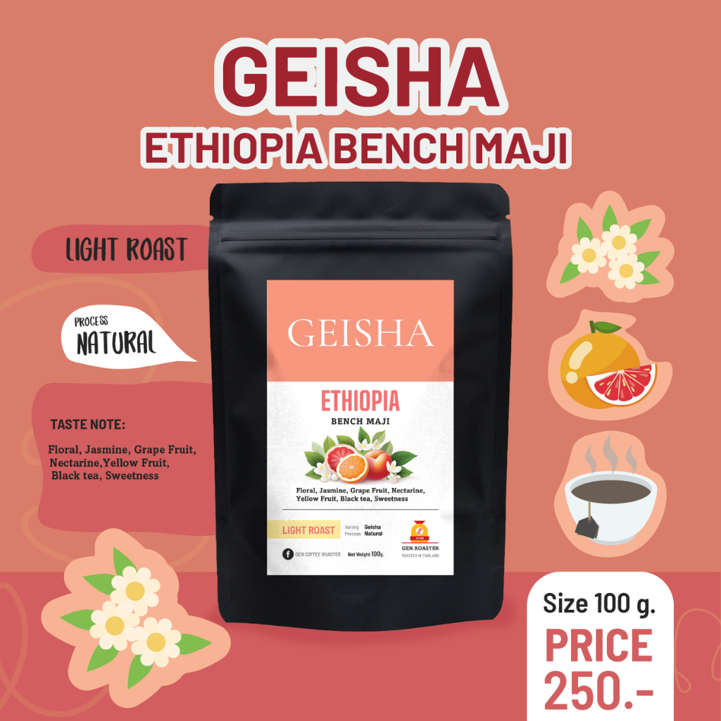 เมล็ดกาแฟ Ethiopia Geisha Bench Maji Natural