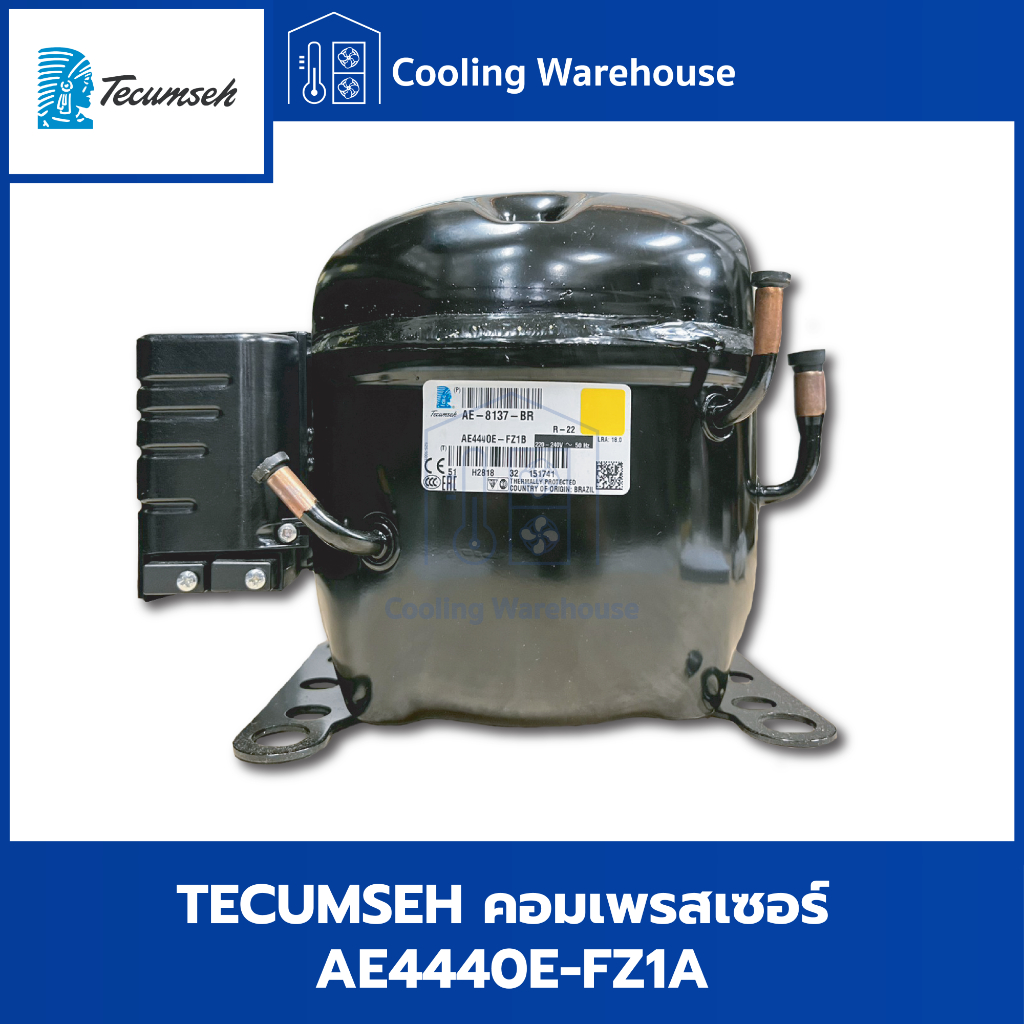 TECUMSEH เทคัมเช่ คอมเพรสเซอร์ ขนาด 1/3 แรงม้า รุ่น AE 4440Y-FZ1A