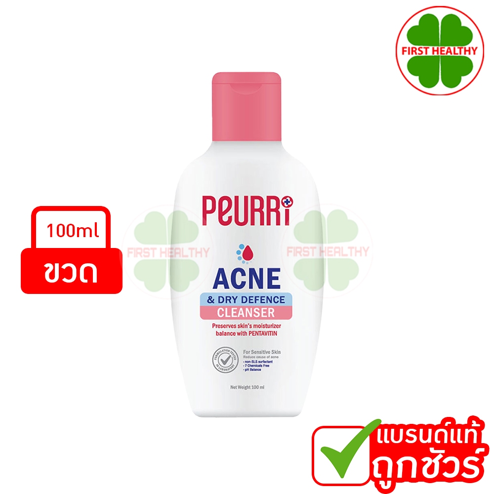 PEURRi Acne & Dry Defence Cleanser เจลล้างหน้า (100ml) ฝาชมพู