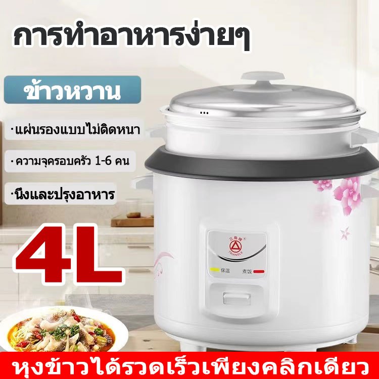 หม้อข้าวไฟฟ้า หม้อหุงข้าว 2ลิต 3ลิต 4ลิต หม้อหุงข้าวมัลติ ฟังก์ชั่นขนาดเล็กในครัวเรือน หม้อนึ่ง mini หม้อห