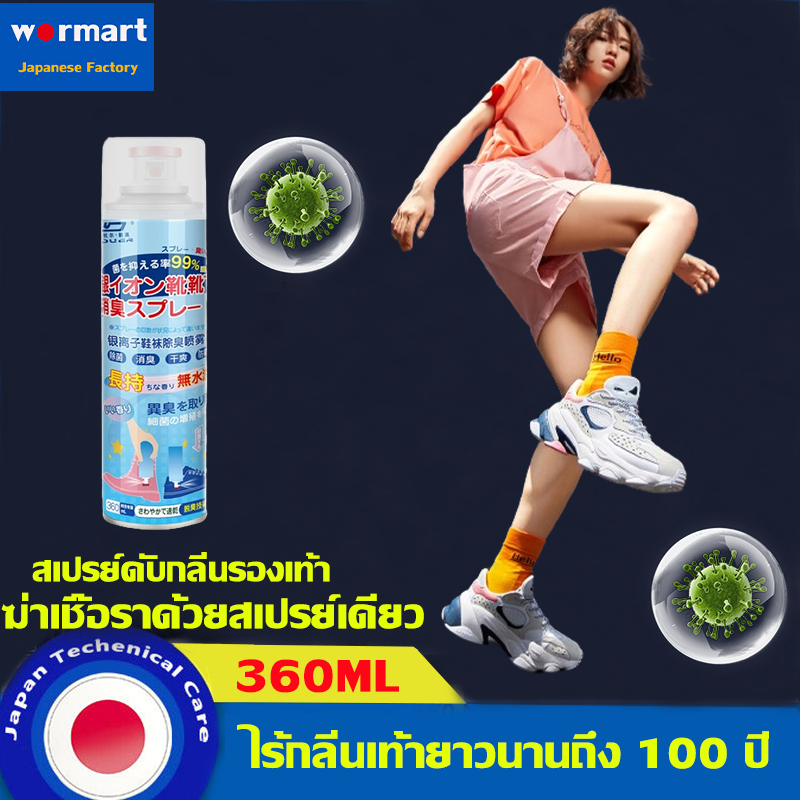 【นำเข้าจากญี่ปุ่น】สเปรย์ดับกลิ่นรองเท้า 360ML ลดแบคทีเรีย กำจัดเชื้อโรค ระงับกลิ่นเท้า กลิ่นเท้า คันเท้า สเปรย์ฉีดรองเท
