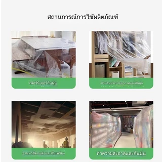พลาสติก พลาสติกปิดพ่นสี ชนิดมีเทปกาวในตัว พลาสติกป้องกันฝุ่นเฟอร์นิเจอร์กันน้ำผ้าคลุมเตียงป้องกันฝุ่นละออง