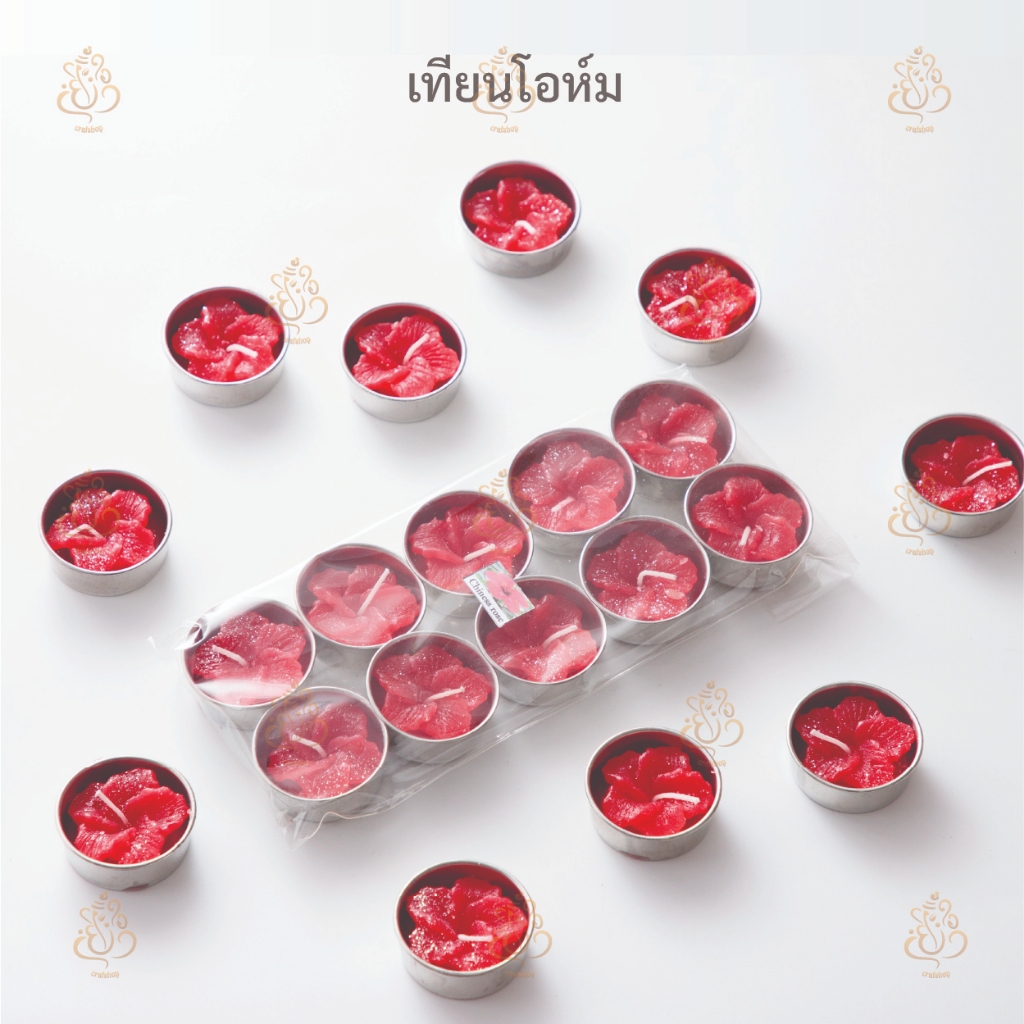 (10 ถ้วย) เทียนดอกชบา เทียนโมทกะ เทียนนกฮูก เทียนไหว้องค์เทพฮินดู