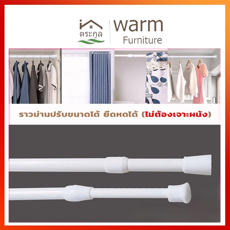 [จัดส่งจากกรุงเทพ]ราวผ้าม่าน ปรับระดับยืดหดได้ แขวนม่านอาบน้ำ Tension Rod Curtain Shower Adjustable Rod Springอเนกประสงค