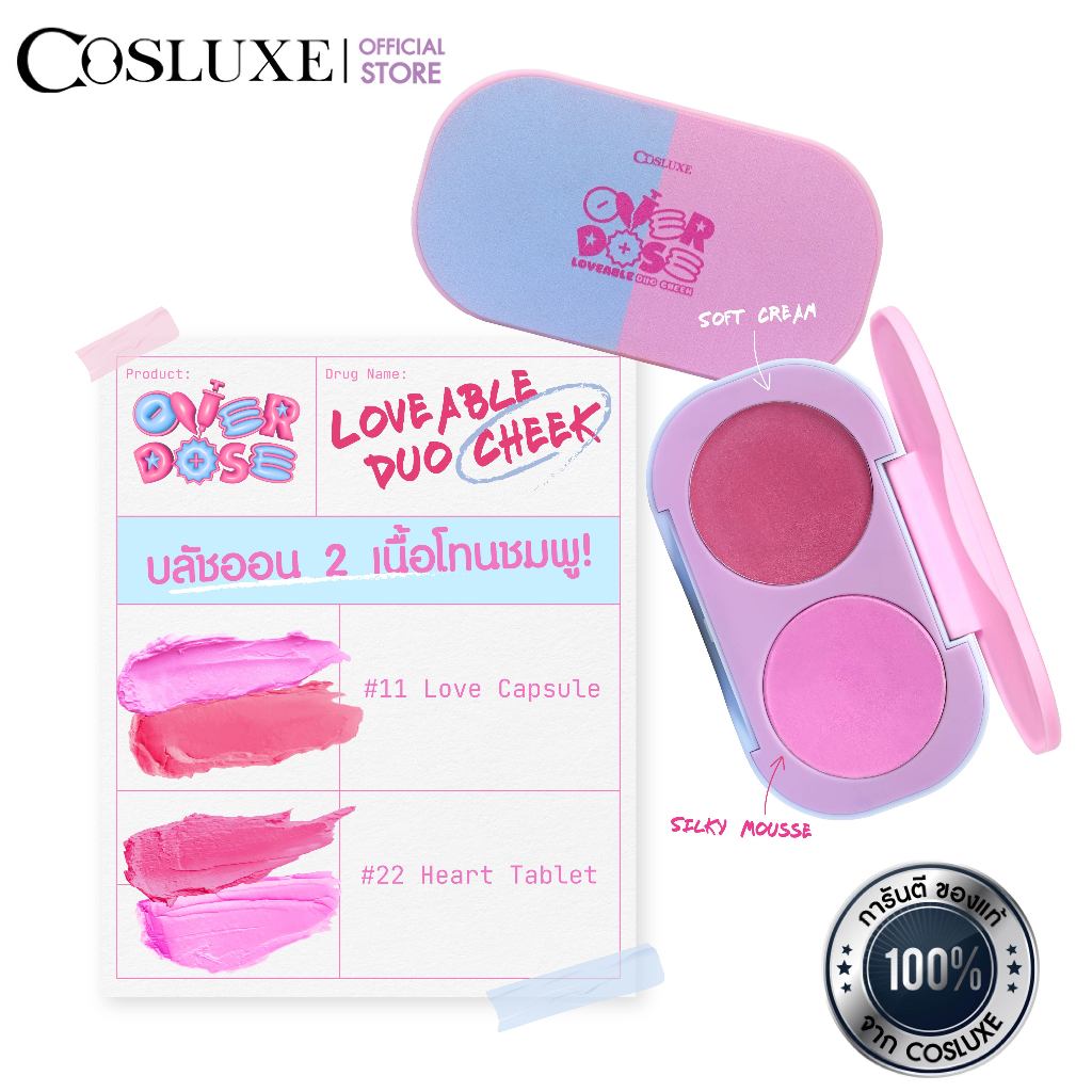 COSLUXE OVERDOSE LOVEABLE DUO CHEEK Blush on เนื้อครีม และ เนื้อมูส บลัชออน PINK Tone – โปรปัง