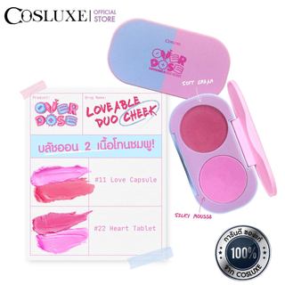 COSLUXE OVERDOSE LOVEABLE DUO CHEEK Blush on เนื้อครีม และ เนื้อมูส บลัชออน PINK Tone