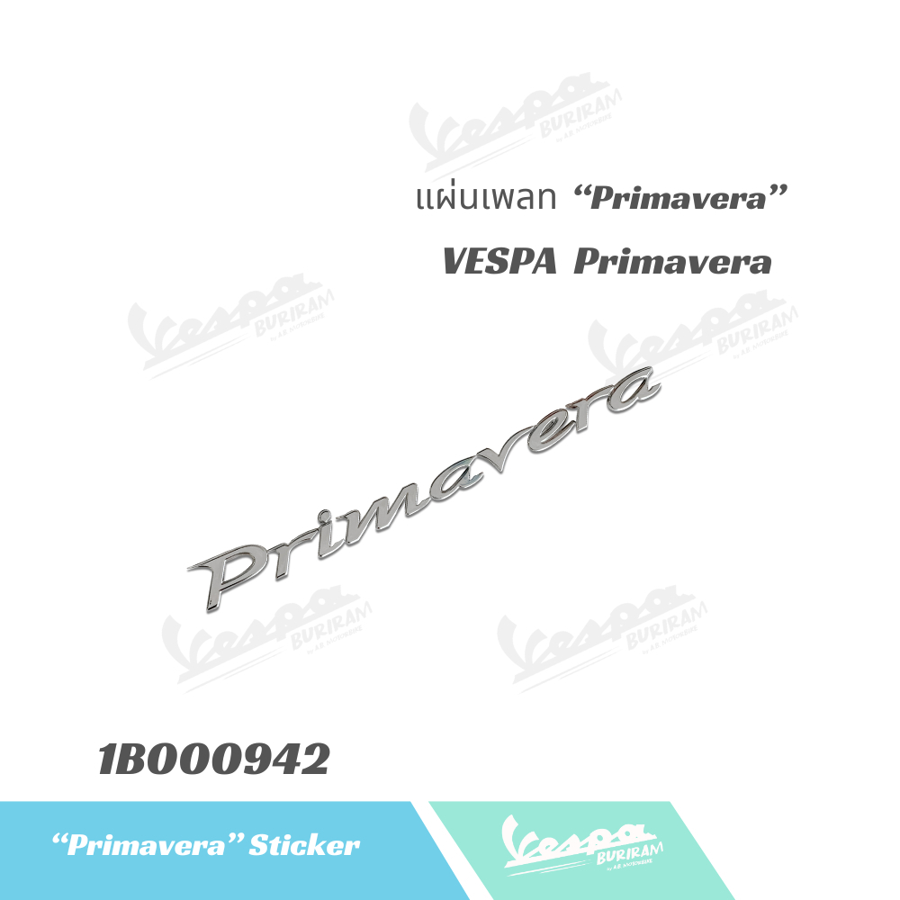 [1B000942]สติ๊กเกอร์ ตัวถังด้านขวา เวสป้า Primavera