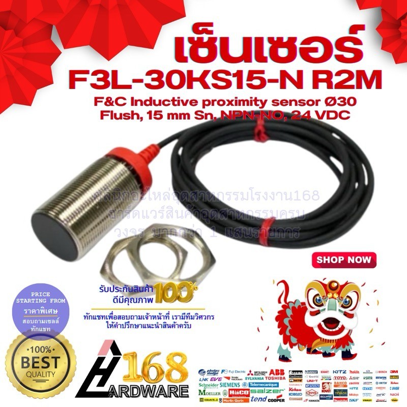 F3L-30KS15-N R2M เซ็นเซอร์หัวเรียบ - ระยะตรวจจับสูงสุด 15mm