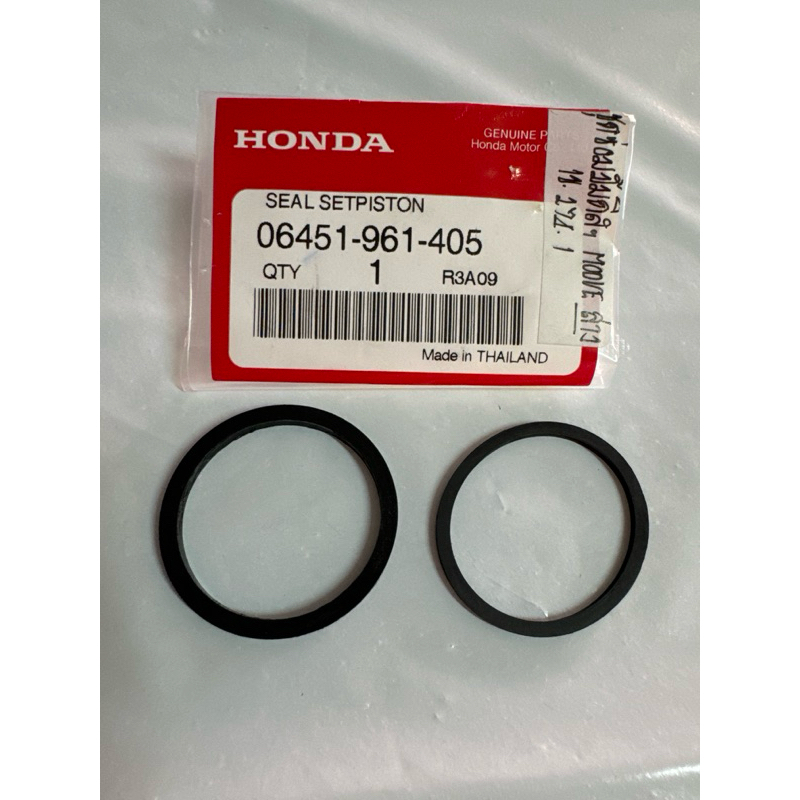 โอริงปั้มดิสเบรคหน้าตัวล่าง Honda Moove/ Scoopy-i/Zoomer-X 2012-2014/ Wave110i ราคาต่อชุด (2 ชิ้น)