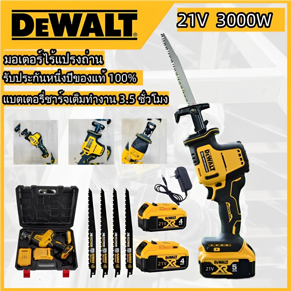 DEWALT เลื่อยชักไร้สาย 20V รุ่น DCS369N-KR เลื่อยชักใบไร้สาย ​​เลื่อยไฟฟ้า เลื่อยชัก น้ำหนักเบา เครื่องแรง ตัดไม้ โลหะท