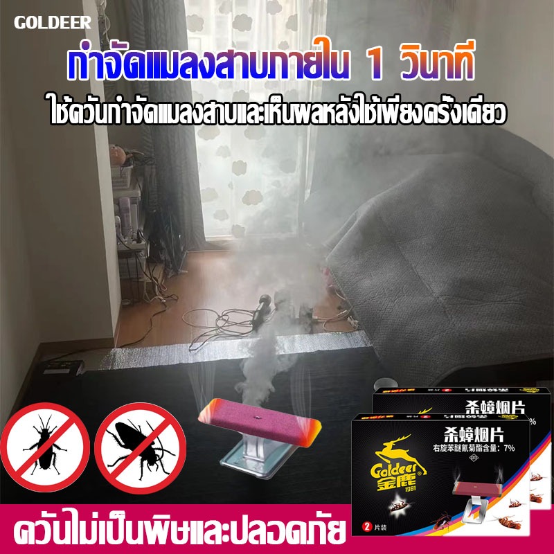 เห็นผลในครั้งแรกแรก ไม่เป็นพิษ ได้ผล100%กำจัดแมลงสาบอย่างถาวร ที่ดักแมลงสาบ ยาฆ่าแมลงสาบ เจลกำจัดแมลงสาบ ควันฆ่าแมลงสาบ