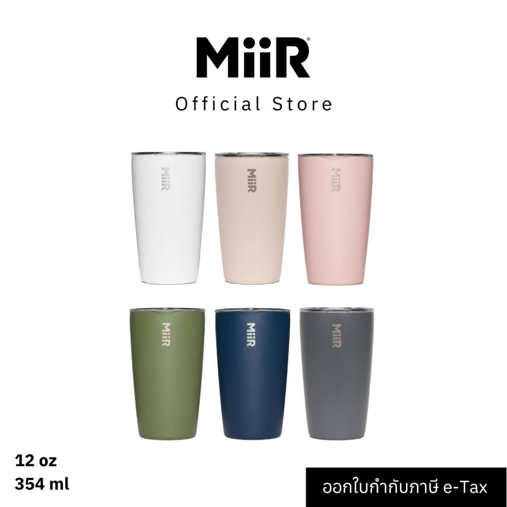 MiiR - Tumbler - Slide Lid 12oz แก้วน้ำสแตนเลส เก็บความเย็น เก็บอุณหภูมิ