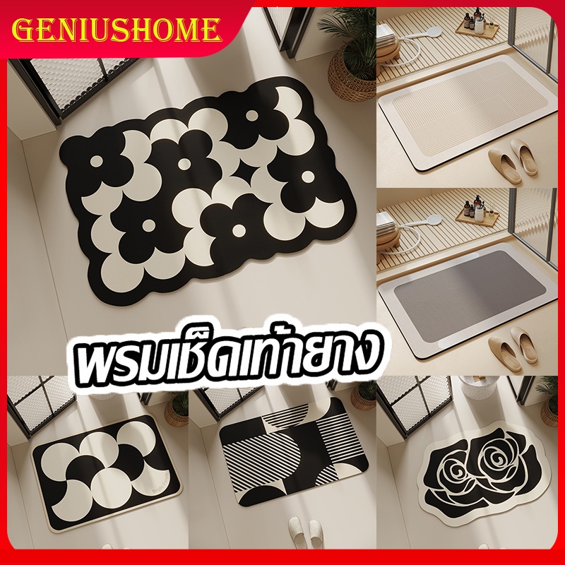 พรมเช็ดเท้าห้องน้ำ พรมห้องน้ำ พรมปูพื้น ขนาด 60×40cm พรมเช็ดเท้ายาง ดูดซับน้ำ มีกันลื่น แห้งไว โทนสีดำ