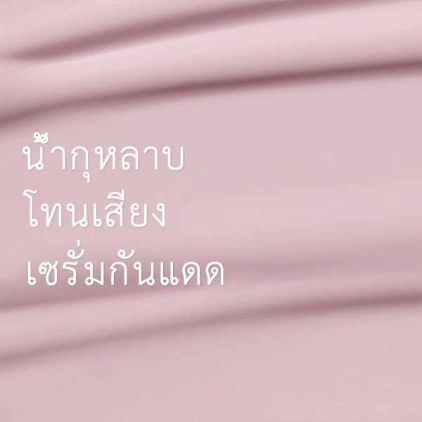 ครีมกันแดด  BONABELLA ROSE WATER TONE UP SUN SERUM ครีมกันแดดบำรุงผิวหน้า สกินแคร์เกาหลี ผิวแพ้ง่าย แห่ง เซรั่มกันแดดทา thumbnail 4