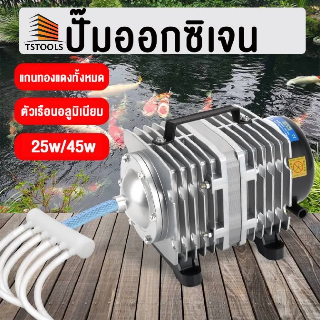 ปั๊มออกซิเจน ปั๊มลม ปั๊มออกซิเจนขนาดเล็ก เครื่องเติมอากาศปลาปั๊มออกซิเจนบ่อปลาทะเล ปั้มอ๊อกซิเจนตู้ปลา